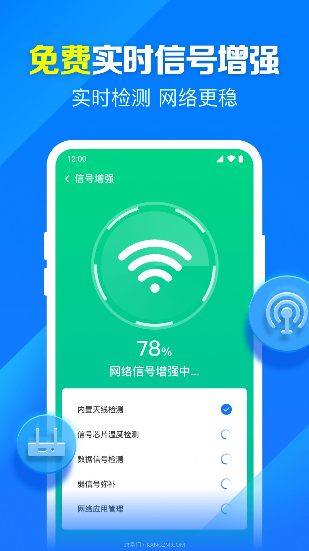 米临WiFi钥匙智连截图2 米临WiFi钥匙智连截图2