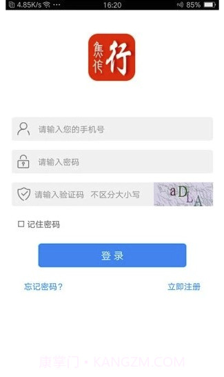 焦作行截图3 焦作行截图3