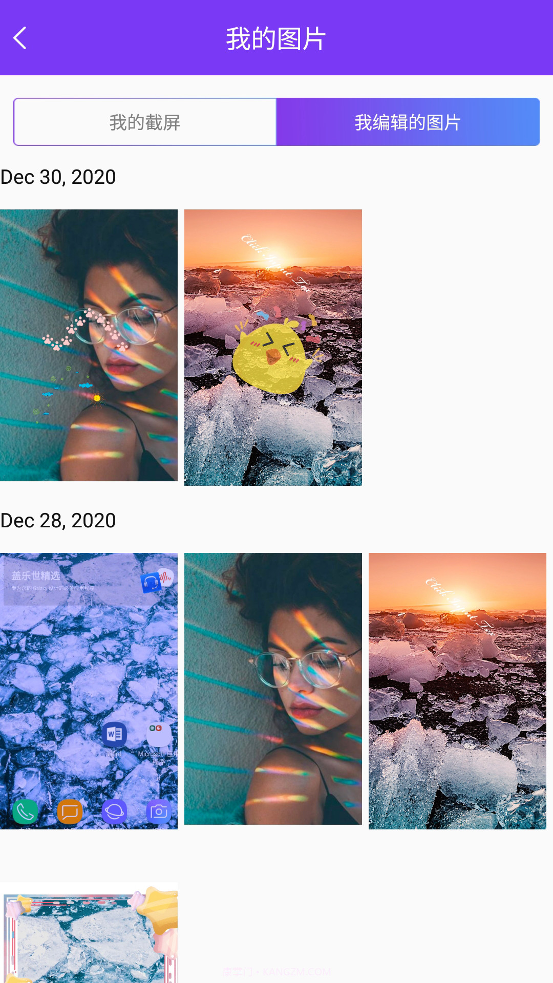 修影图片编辑截图4