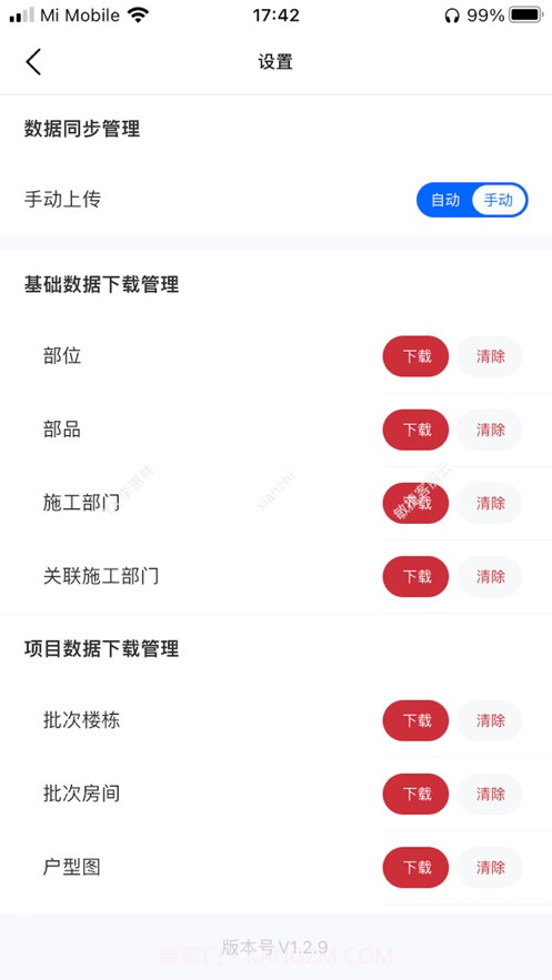 敏捷客服截图3 敏捷客服截图3