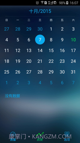 手机测血氧（eox）截图3