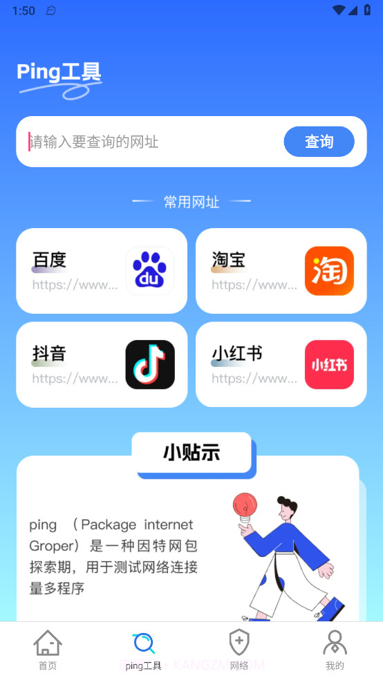 5G上网助手截图2