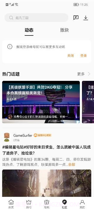 oppo游戏中心截图5