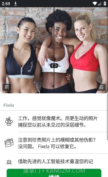 Fixela照片修复截图3 Fixela照片修复截图3