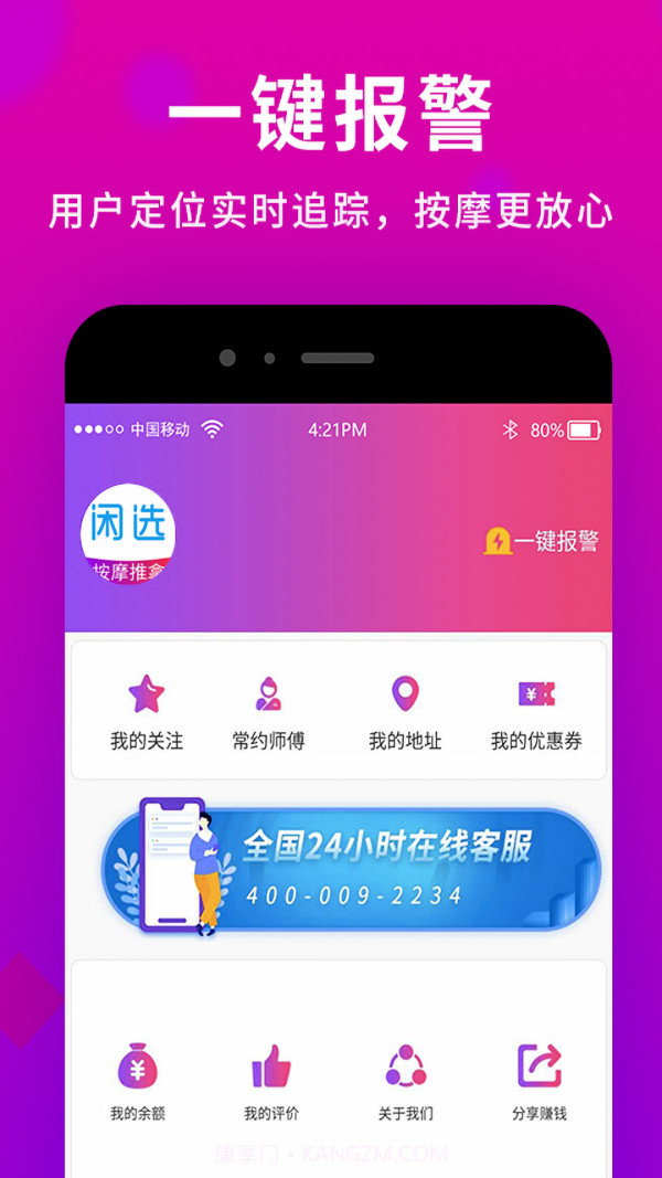 闲选截图4 闲选截图4