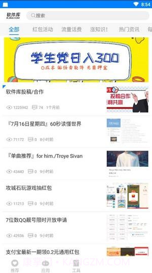 阡陌软件库截图1