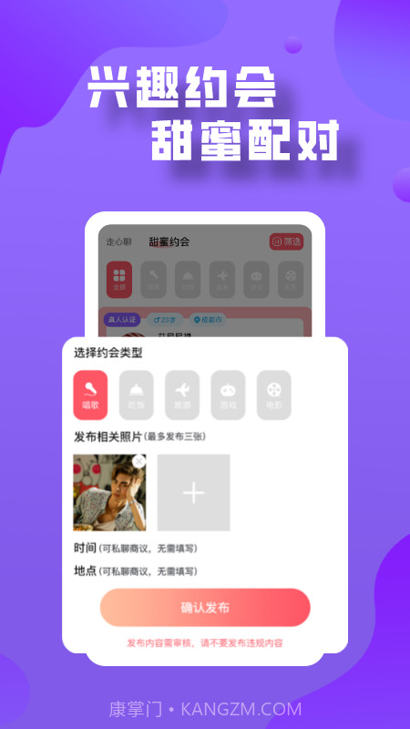 登心截图1 登心截图1