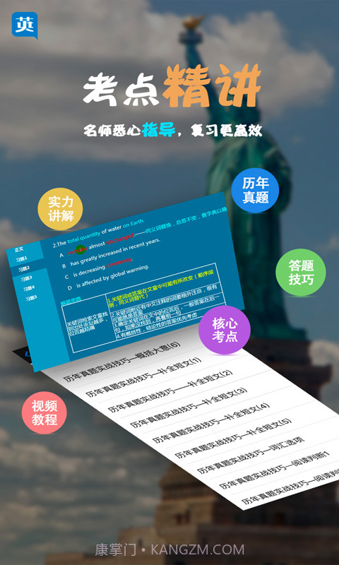 职称英语考试宝典截图2 职称英语考试宝典截图2