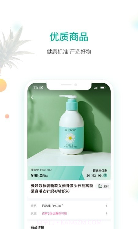 悟空健康截图3 悟空健康截图3