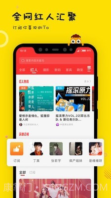 眼艺截图3 眼艺截图3