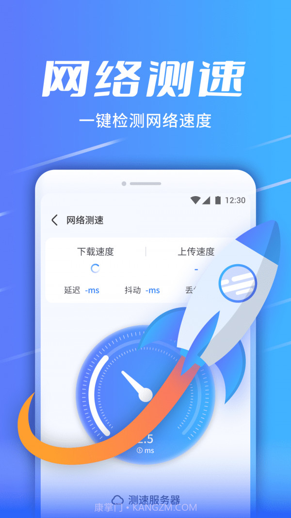 WiFi速连助手截图1 WiFi速连助手截图1