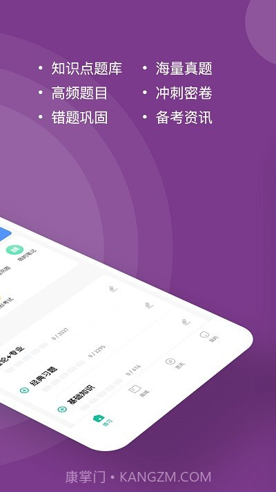 人力资源师本截图1 人力资源师本截图1