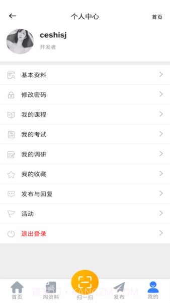 东富龙app手机版截图1 东富龙app手机版截图1