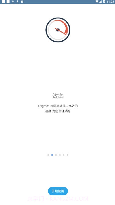 Flygram截图1