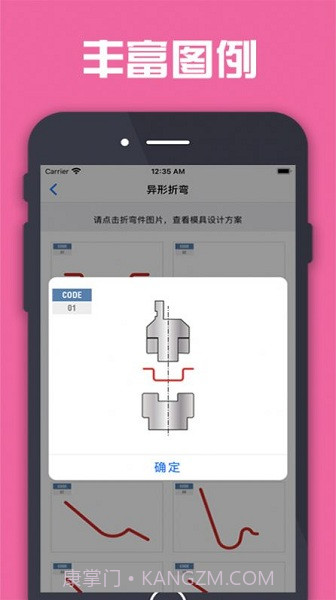 折弯计算器中文版截图3