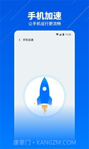 手机超级安全卫士截图4