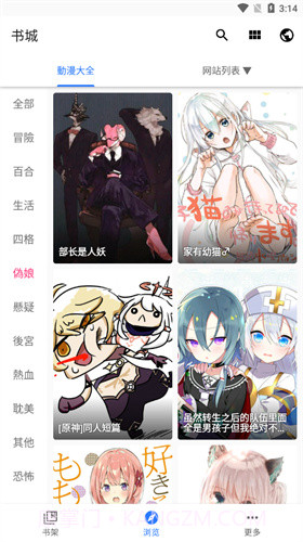 全是漫画app截图2