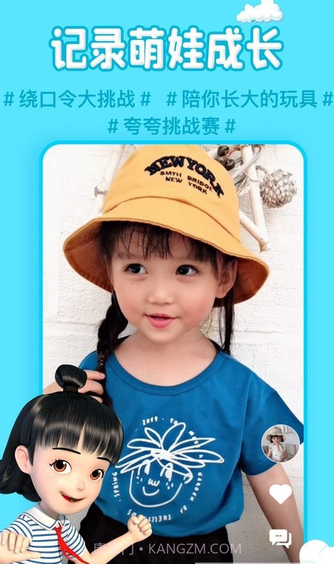 麦咭T截图5 麦咭T截图5