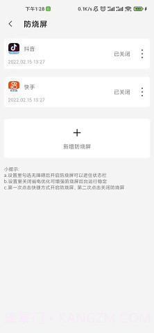 屏幕工具箱截图5 屏幕工具箱截图5
