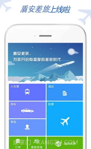 盾安差旅(盾安中央空调)安卓正式版截图4 盾安差旅(盾安中央空调)安卓正式版截图4