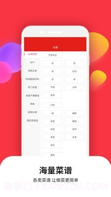 爱美食菜谱大全截图3 爱美食菜谱大全截图3