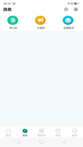 黔彩家截图4 黔彩家截图4