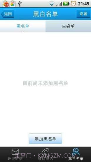 来电归属地截图1