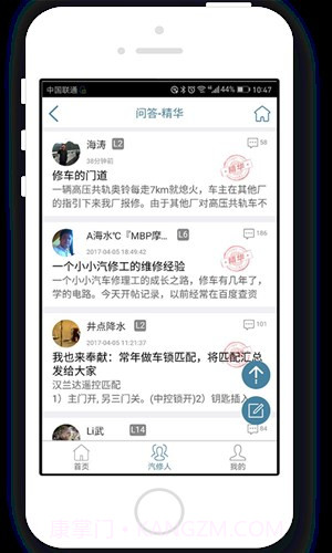 汽修宝典截图4 汽修宝典截图4