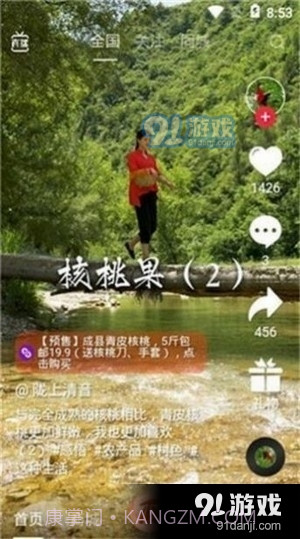 七喜短视频截图2 七喜短视频截图2