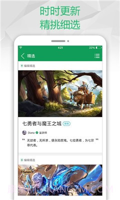 易趣游戏盒子截图4 易趣游戏盒子截图4