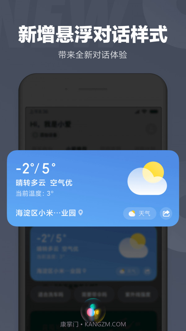 小米小冰虚拟男友截图3 小米小冰虚拟男友截图3
