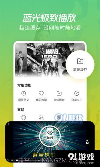 月亮影视播放器截图2 月亮影视播放器截图2