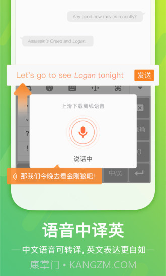 搜狗输入法截图3