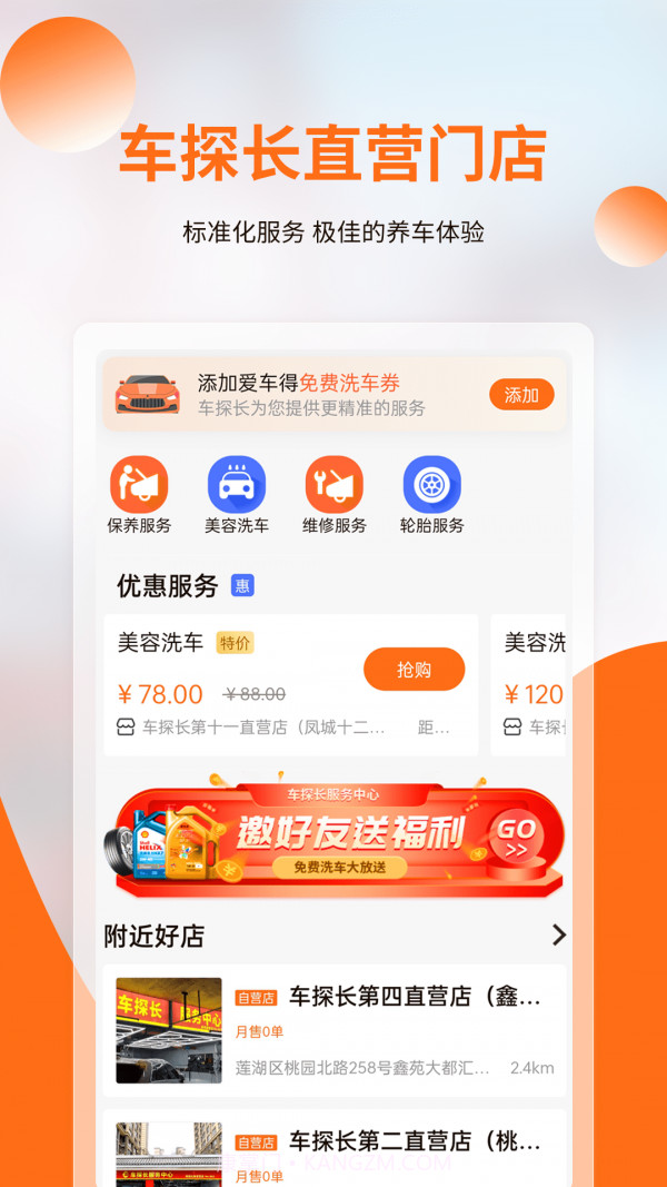 车探长截图4 车探长截图4