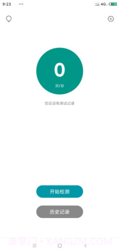 心动心率监测截图2 心动心率监测截图2