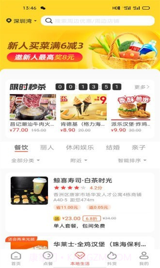 芒果惠选截图2 芒果惠选截图2