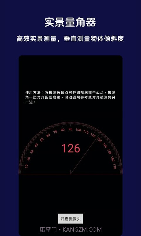 AR全能指南针截图2 AR全能指南针截图2