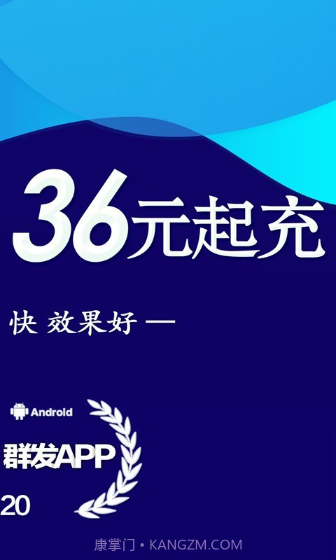 天天短信群发(短信群发助手)V2.6 安卓手机版截图2