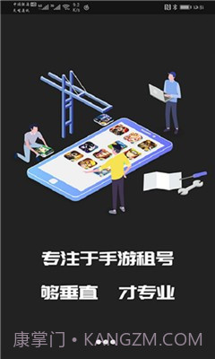 王者租号截图1 王者租号截图1