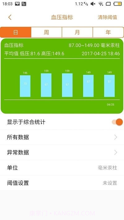 孝信通监护人版截图1 孝信通监护人版截图1