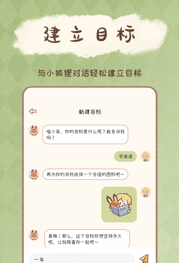 YoYo日常截图2 YoYo日常截图2