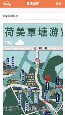 覃塘旅游截图4