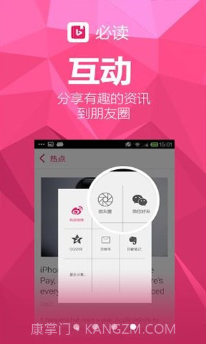 必读截图3 必读截图3