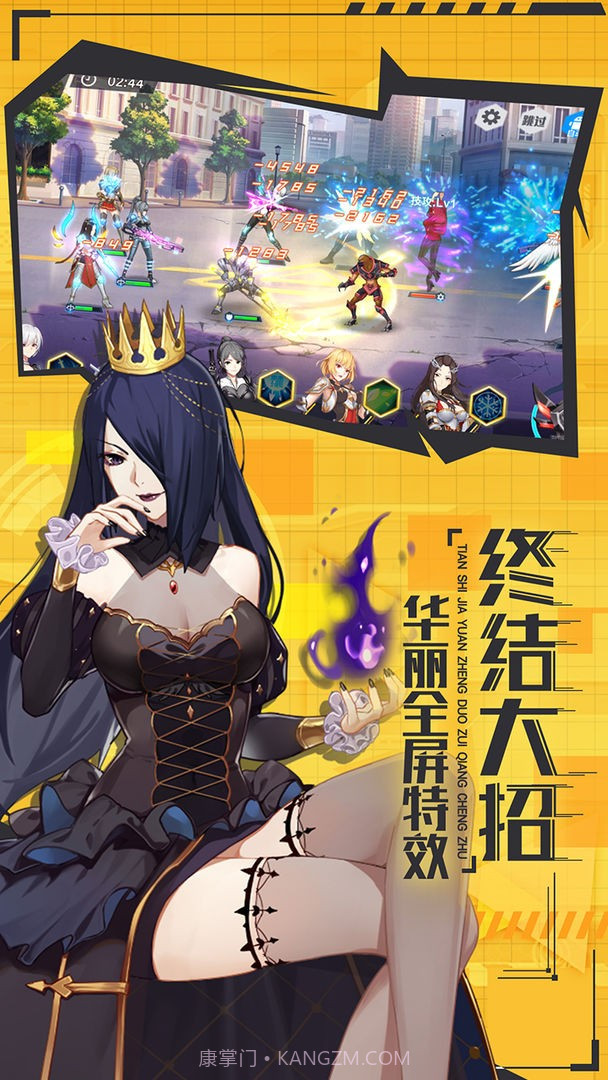 超杀机动队截图4 超杀机动队截图4