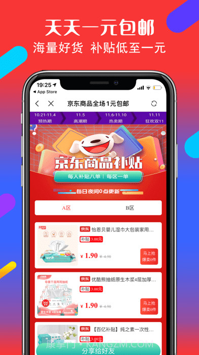 百惠生活截图2 百惠生活截图2