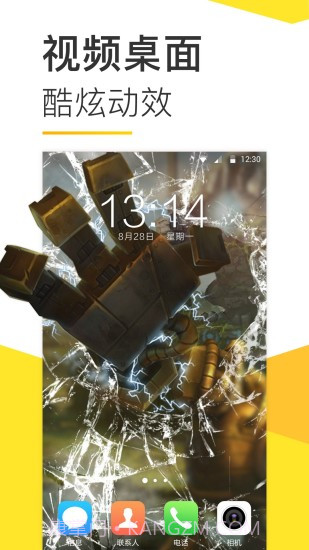 Biu视频桌面壁纸手机版截图1 Biu视频桌面壁纸手机版截图1