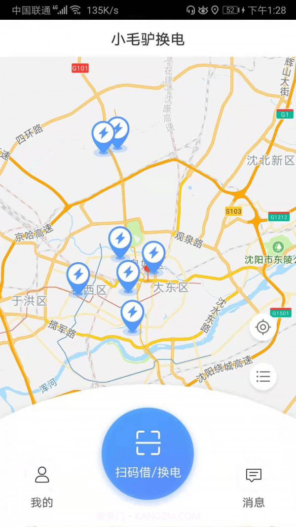 小毛驴换电截图1 小毛驴换电截图1