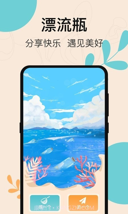 抑郁症自评截图2