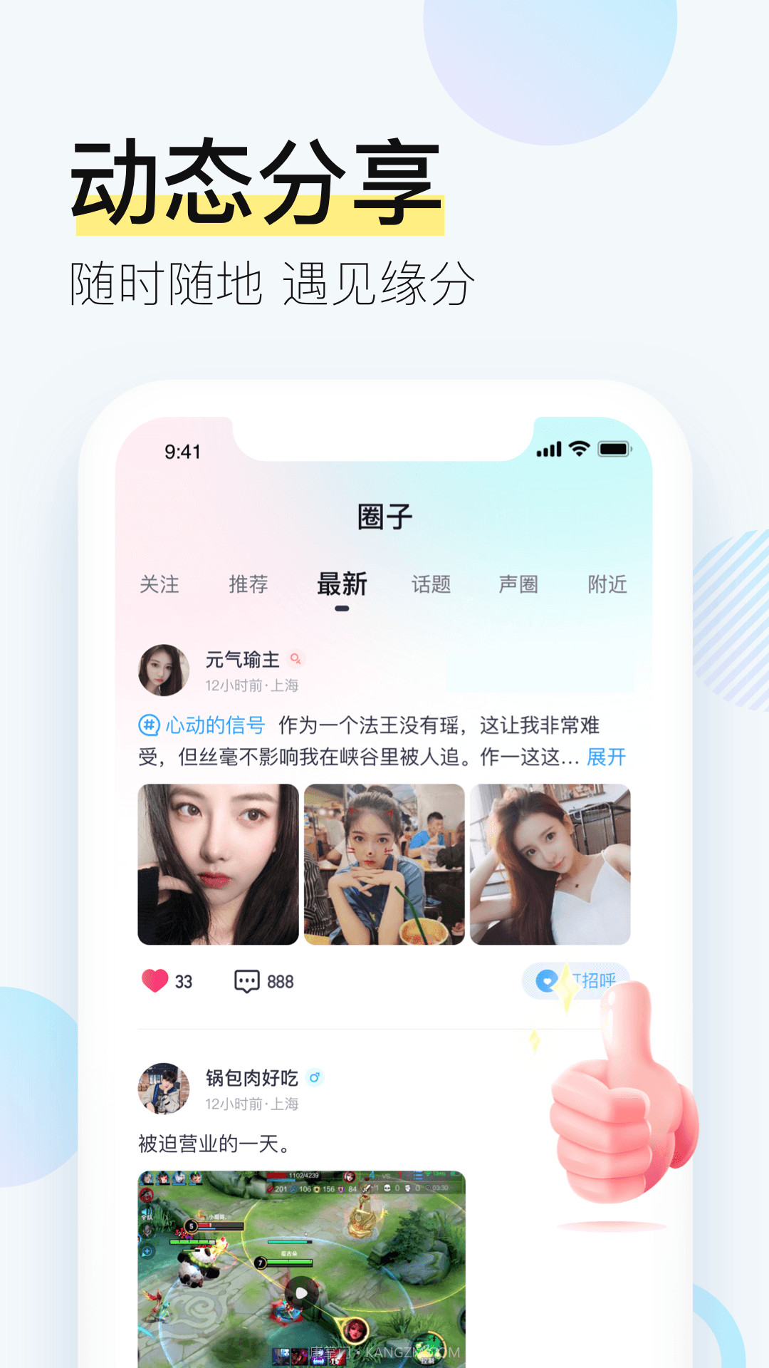 西西交友单派截图2 西西交友单派截图2