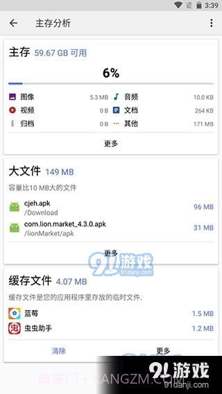 CX文件管理器最新版截图1